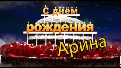 Женщинам именные поздравления с днем рождения – смотреть онлайн все 6 видео  от Женщинам именные поздравления с днем рождения в хорошем качестве на  RUTUBE