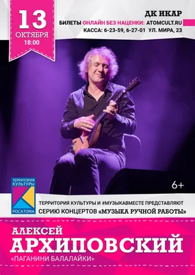 Алексей Архиповский: «Самара для меня – благодатный город» | Самарская  государственная филармония