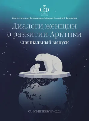 Арктика-2023 / Новости геологии