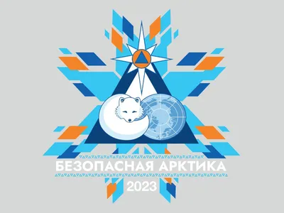 VIII Международная конференция «Арктика: устойчивое развитие» («Арктика –  2023») — Агентство регионального развития Калужской области