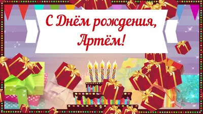 ФК \"Окжетпес\" - 🎂С Днем рождения, Артем! Коллектив... | Facebook