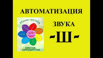 Артикуляция звуков. Набор стендов от Мир стендов - 301295446