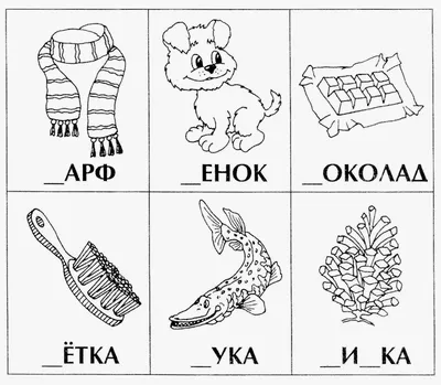 Коррекционно-развивающее занятие \"Дифференциация звуков С–Ш\"