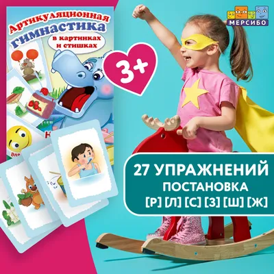 Игры для артикуляционной гимнастики. Блог Лого-Эксперт