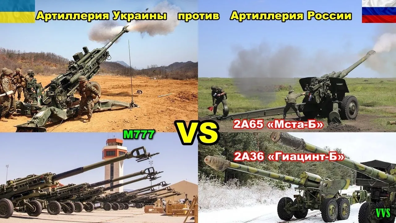 Артиллерия картинки - 84 фото