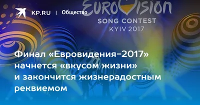 Евровидение 2017\" выиграла Португалия | Eesti Laul/Евровидение | ERR