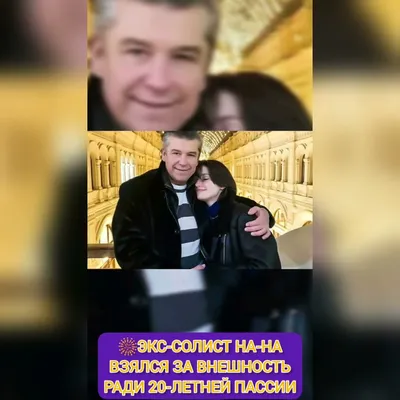 Вячеслав Жеребкин высказался о неудачах в карьере бывших солистов «На-На» -  Вокруг ТВ.