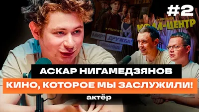 Впечатляющая фотография Аскара Нигамедзянова в Full HD