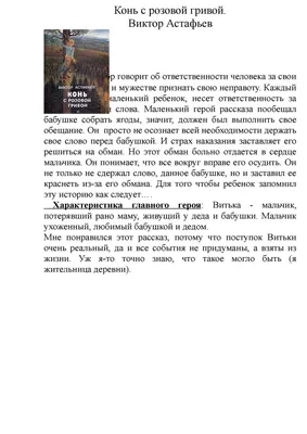 Книга \"Конь с розовой гривой\" Астафьев В П - купить книгу в  интернет-магазине «Москва» ISBN: 978-5-9951-3289-9, 899257