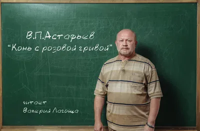 Конь с розовой гривой (Астафьев В.) Издательство Омега - купить книгу с  доставкой в интернет-магазине издательства «Омега» ISBN: 978-5-465-04204-8