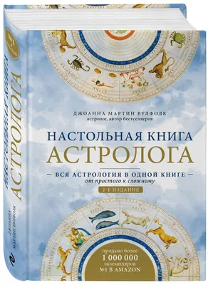 Астрология: что такое дома гороскопа — значение 12 домов гороскопа