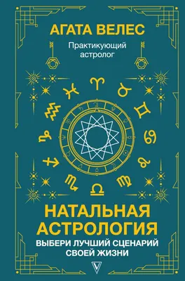 Астрология. Космос, Digital Arts by Olga Simonova | Artmajeur