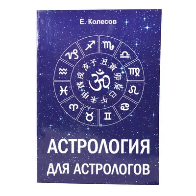 Купить обои астрология в интернет-магазине Fun House Store