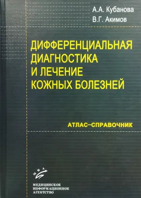 Атлас операций при злокачественных опухолях печени и поджелудочной железы  (билиопанкретодуоденальной зоны)