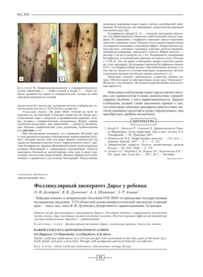Электронный атлас по дерматоскопии — Курсы по дерматоскопии | Юрий Сергеев