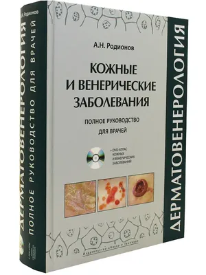 Болезненная опухоль — Курсы по дерматоскопии | Юрий Сергеев