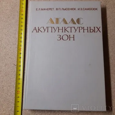 Дифференциальная диагностика поражений ногтей. Атлас купить с доставкой по  России по цене