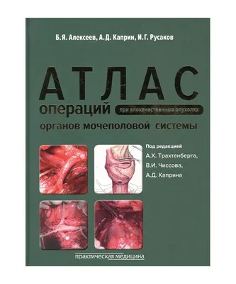 Иллюстрация 13 из 20 для Дифференциальная диагностика в дерматологии. Атлас  - Эштон, Леппард, Купер | Лабиринт - книги.