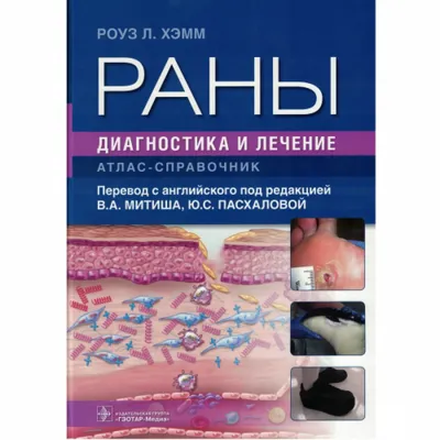 Атлас патологии опухолей человека Пальцев М.А., Аничков Н.М. 9785225040147
