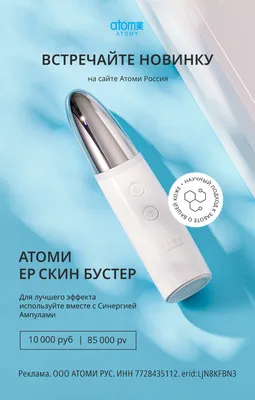 Атоми Пробиотик 10+ | Atomy Russia