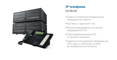 Аналоговая АТС Panasonic KX-TEM824RUP Комплект купить в Москве с доставкой  по России