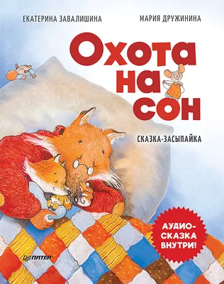 Автомобильчик Бип. Тамара Крюкова - «Детский бестселлер с прекрасными  иллюстрациями! Тот случай, когда аудиосказки на телефоне явно мало, эта  книга нужна в осязаемом виде!» | отзывы