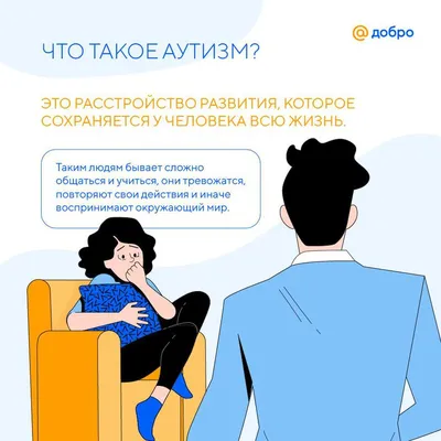 Как распознать аутизм в раннем возрасте? Коротко о главном.