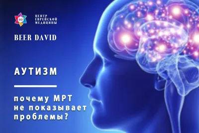 Как родителям отвечать на чужое невежество об аутизме • Аутизм — это