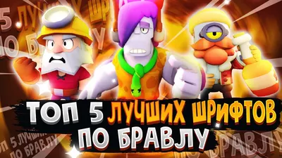 Подборка аватарок - Brawl Stars » shablon.pechenek.net