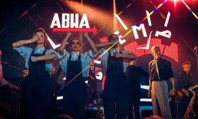 АВИА Екатеринбург. Арт-рок группа \"А.В.И.А\" | ВКонтакте