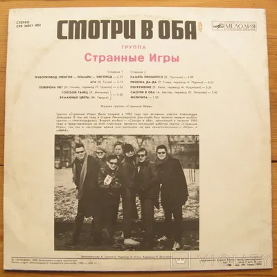 Легендарные советские рок-группы