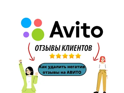 Авито оценивает качество вашего сервиса, но пока показывает рейтинг только  вам. Новый раздел в профиле Авито / Программы, сервисы и сайты / iXBT Live