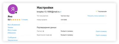 Эффективное продвижение на Авито | Grand-SEO