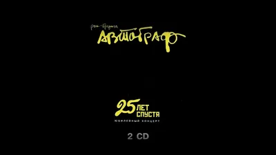 LP Рок-группа Автограф (1986). Купить в Минске — Музыка Ay.by. Лот  5036114796