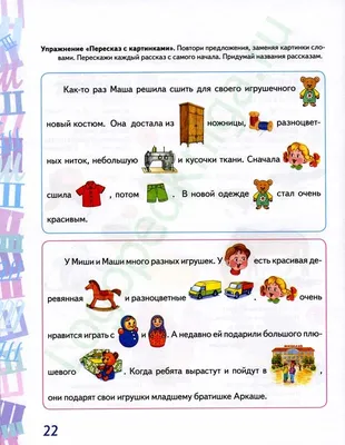 Занятия на постановку шипящих звуков у детей дошкольного возраста |  Дефектология Проф