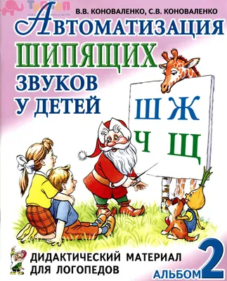 Автоматизация звука [С] на материале чистоговорок, двустиший, фраз,  стихотворений - Автоматизация звуков - Каталог статей - ЛОГОПЕД ДОМА