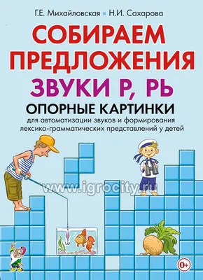 💥Бесплатная рассылка💥 Автоматизация звука \"Р\" 72 картинки со звуком \"Р\"  💣💣💣 Чтобы получить материал, нужно: ⠀ 📌поставить ❤ двум постам и… |  Instagram