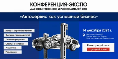 Маркетинг для автосервиса: 5138 заявок в автосервис по 181р.