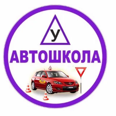 Автошкола онлайн Академгородок на Святошино: Житомирская, Голосеевская🚗