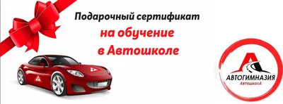 Автошкола Автовит Калининград : отзывы учеников и стоимость обучения