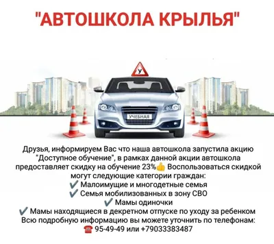 Об автошколе - ГУО Белдорстрой