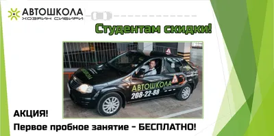 Автошкола с бессрочной лицензией/в жилом массиве в СПб | Купить бизнес за 1  600 000 ₽