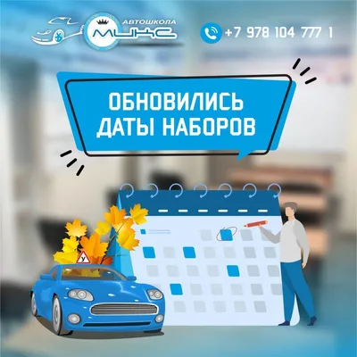 Автошколы - последние новости из мира авто: Autonews.ru