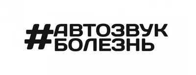 Тест акустики Prology PX-130, PX-165 и PX-65CS от Онлайн Издания Автозвук.РФ