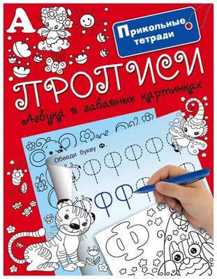 Книга Азбука в картинках купить по выгодной цене в Минске, доставка почтой  по Беларуси