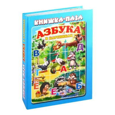 Книга Азбука в стихах и картинках, Маршак (33 зв.кнопки) УМка 9785506061960  - купить в Москве