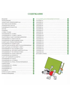 Азбука бильярда в картинках Издательство Аврора 31024763 купить в  интернет-магазине Wildberries