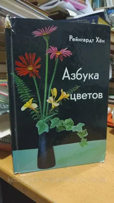 О чем «говорят» цветы и как правильно выбрать букет? Инфографика |  Инфографика | Вопрос-Ответ | Аргументы и Факты