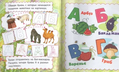 Книга Геодом Учимся Читать Азбука. Животные – купить в Москве, цены в  интернет-магазинах на Мегамаркет