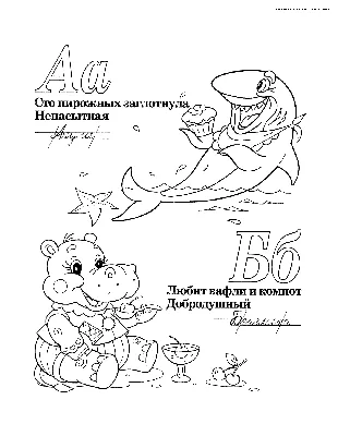 Книга УМка Азбука животных Степанов 318155 купить по цене 7490 ₸ в  интернет-магазине Детский мир